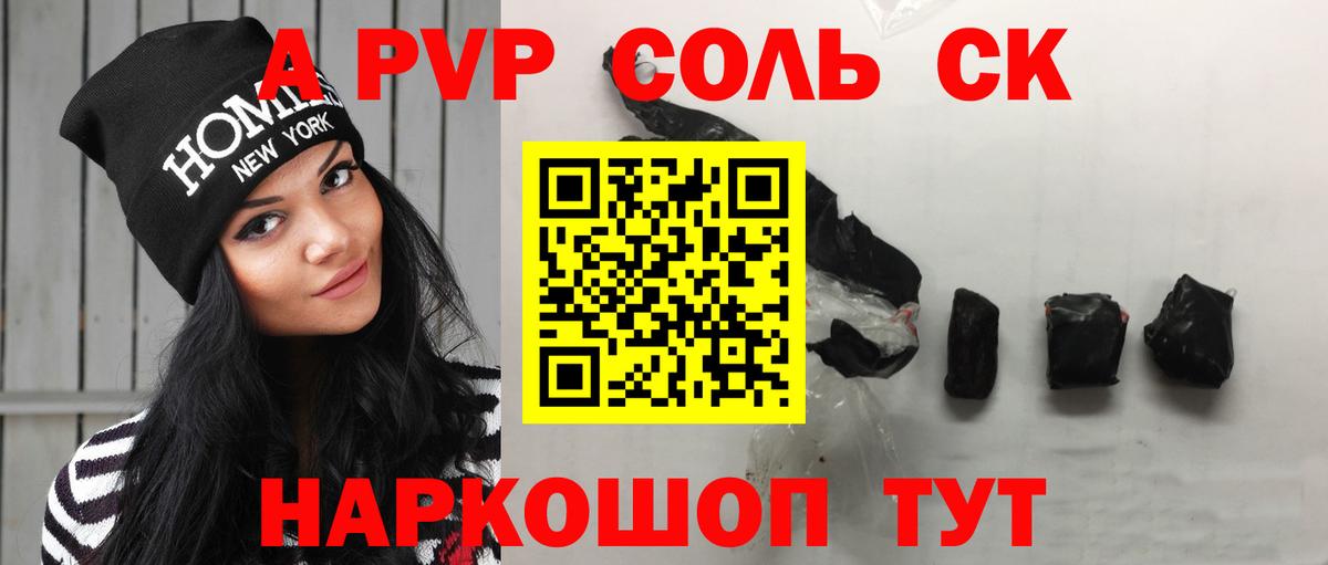 Alfa_PVP мука Реутов