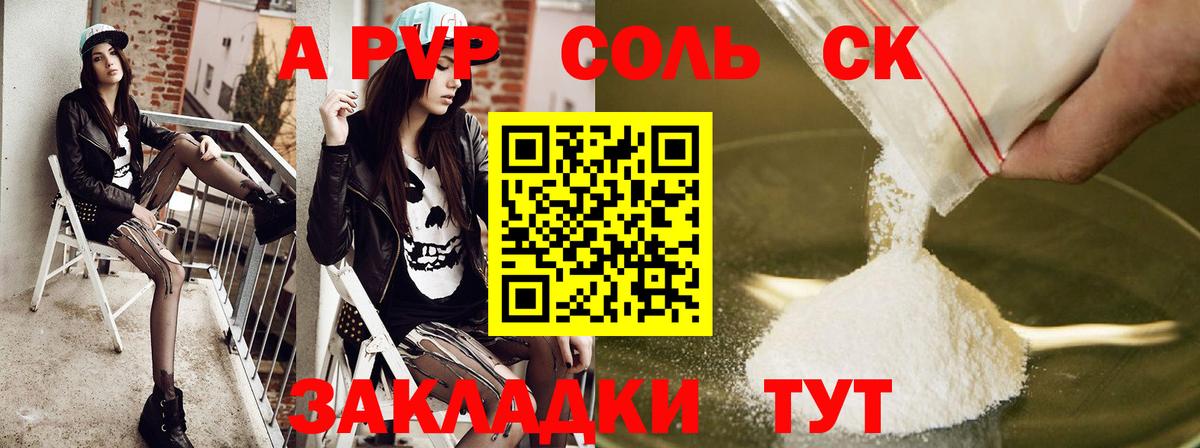 Alpha-PVP кристаллы  Вход с VPN  A-PVP СК КРИС  A-PVP СК  Реутов 