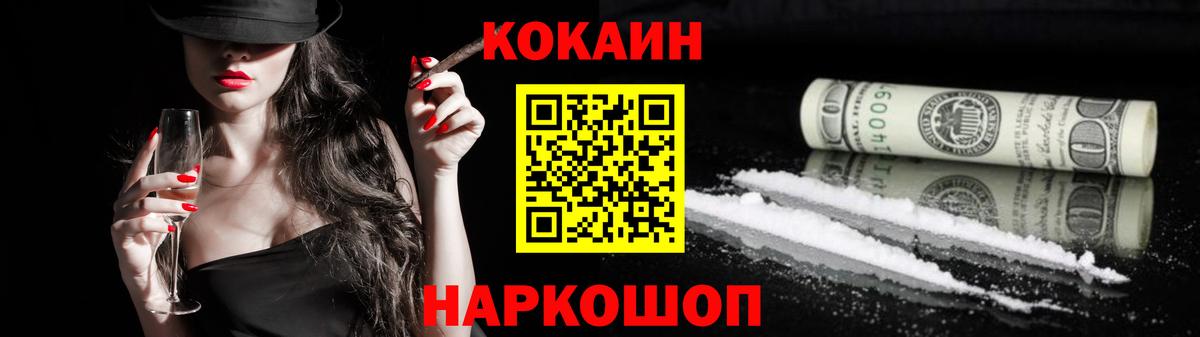 Кокаин Колумбийский Реутов
