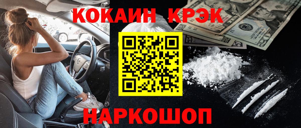 КОКАИН  Вход с VPN  COCAIN Боливия  Реутов  КОКАИН FishScale 
