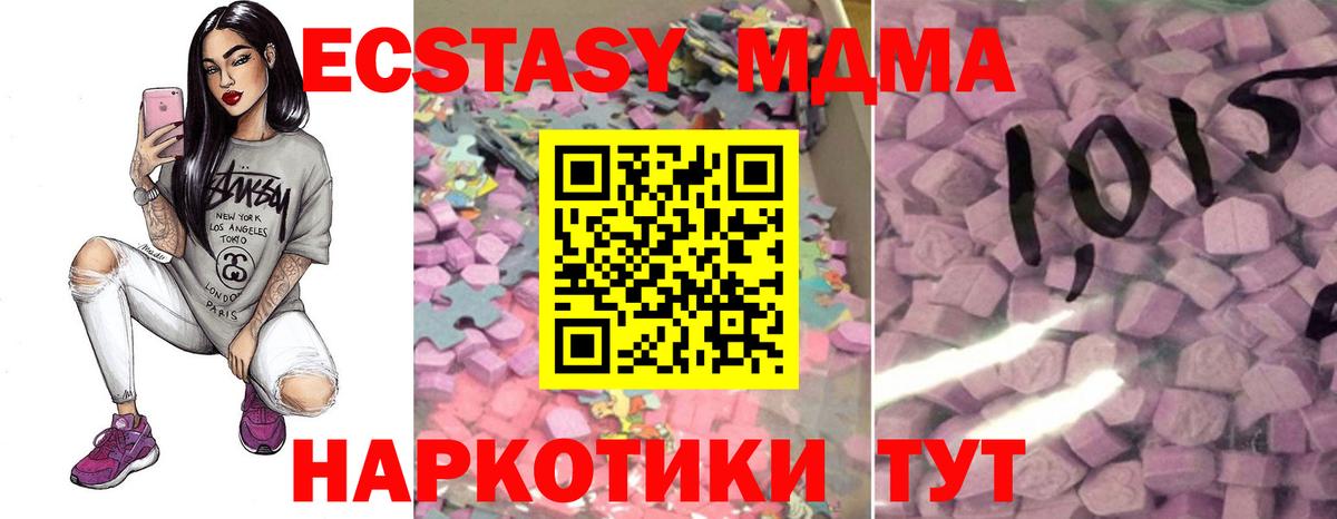 даркнет сайт  Ecstasy  Ecstasy TESLA  Реутов  Вход с VPN  Ecstasy таблы 