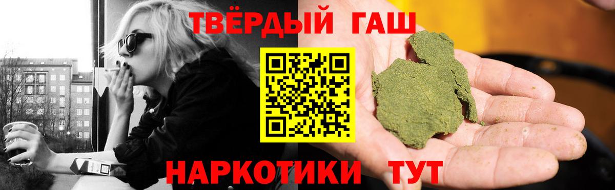 Гашиш 40% ТГК  Вход с VPN  ГАШИШ Ice-O-Lator  Реутов 