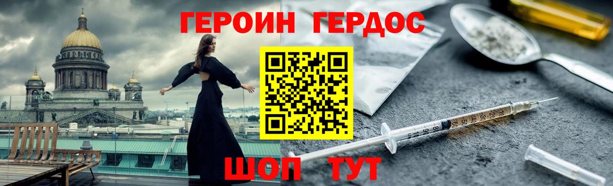 Реутов  ГЕРОИН афганец  Вход с VPN 