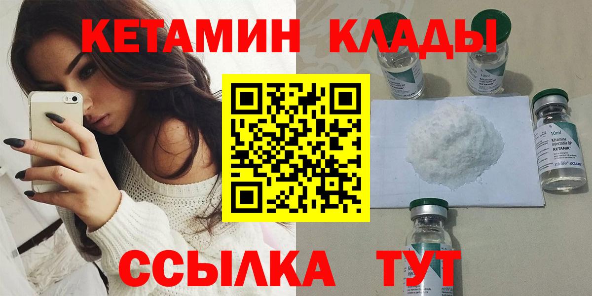 Кетамин ketamine Реутов
