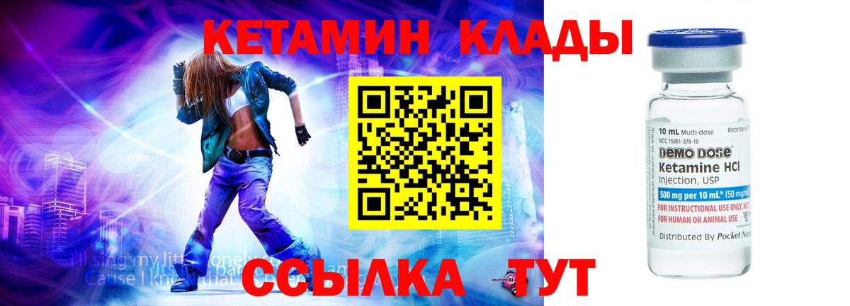КЕТАМИН VHQ  Вход с VPN  Реутов  КЕТАМИН ketamine 