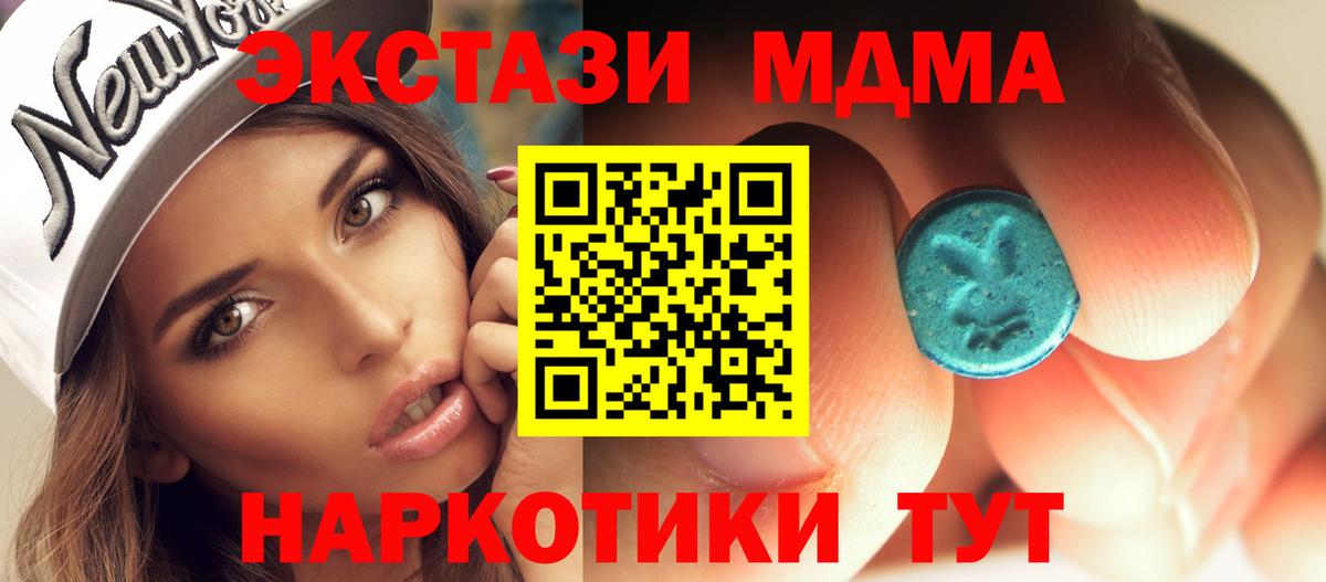 МДМА VHQ Реутов