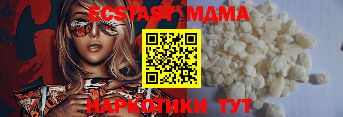 МДМА crystal  MDMA молли  МДМА  Реутов  Вход с VPN 
