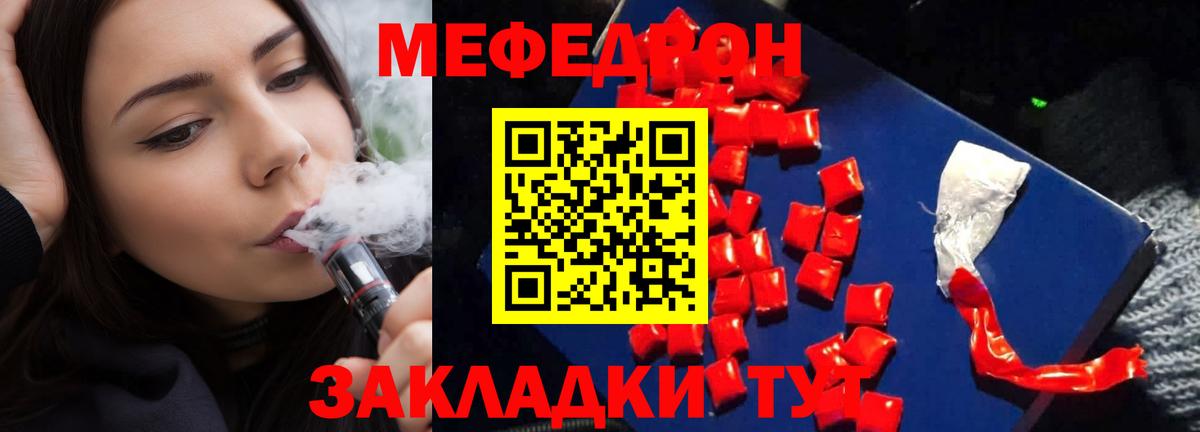 Меф мука Реутов