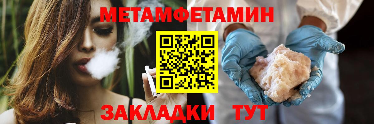 Реутов  МЕТАМФЕТАМИН Methamphetamine  Вход с VPN  МЕТАМФЕТАМИН Methamphetamine 