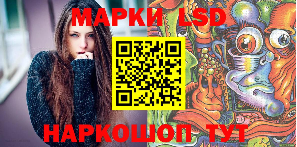 Реутов  Марки 25I-NBOMe  Вход с VPN  Марки N-bome 1500мкг 