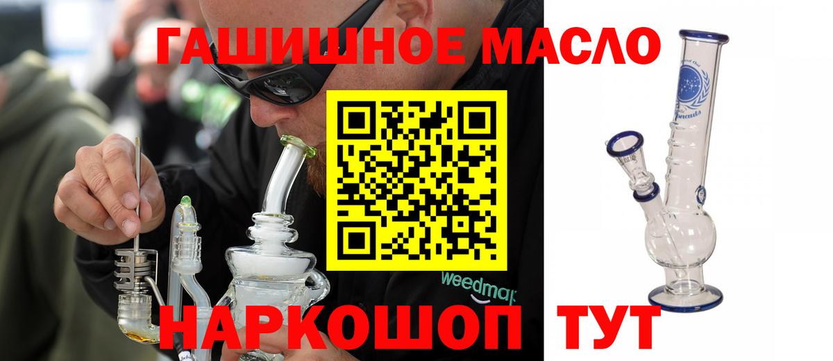Дистиллят ТГК Wax  Вход с VPN  Реутов  ТГК концентрат 
