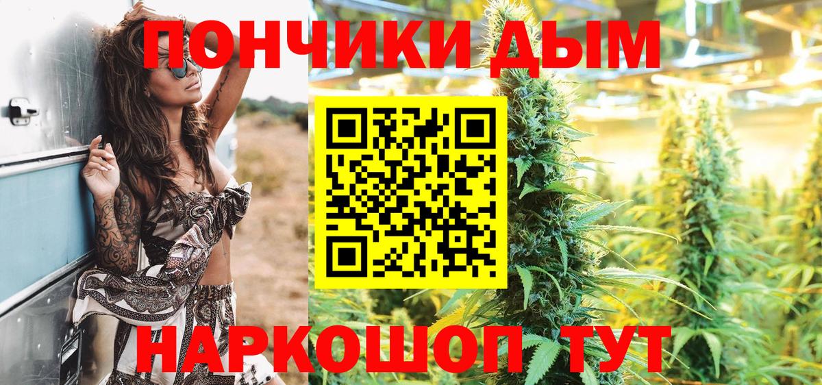 Каннабис семена  Бошки марихуана White Widow  Вход с VPN  Каннабис план  Реутов 